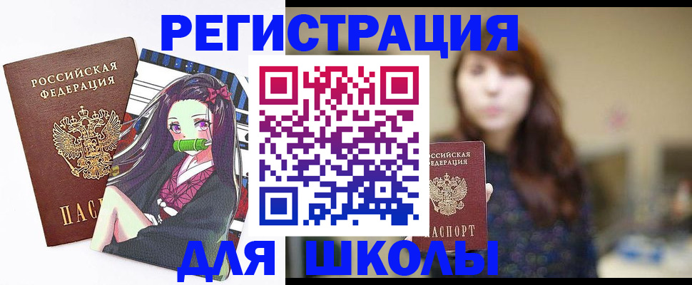 миграционный учет в Курчатове